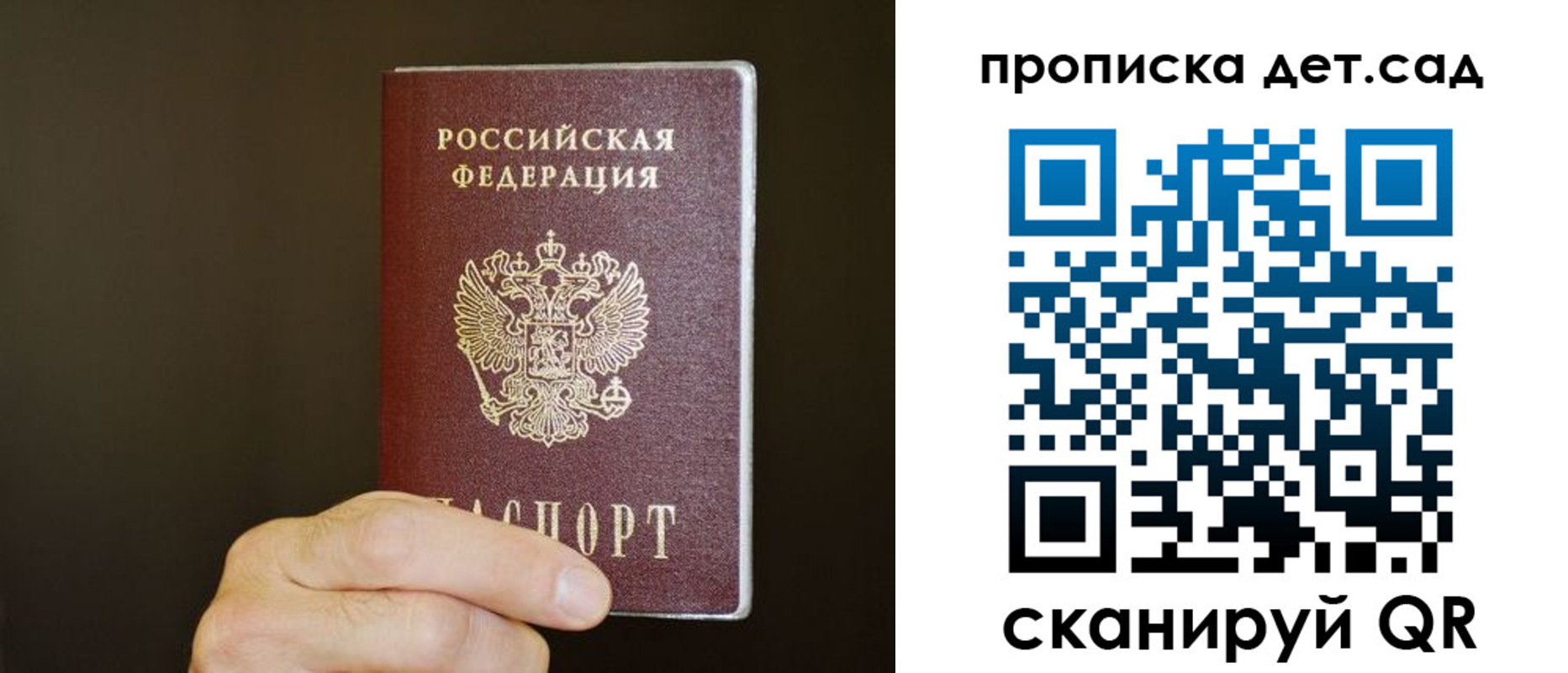 регистрация в Железногорске
